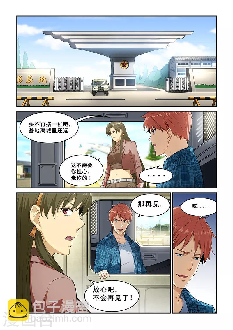 第262话-第265话