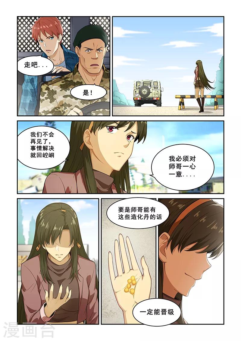 第262话-第265话