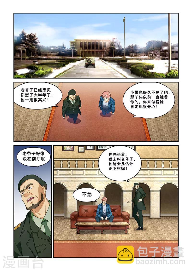 第262话-第265话