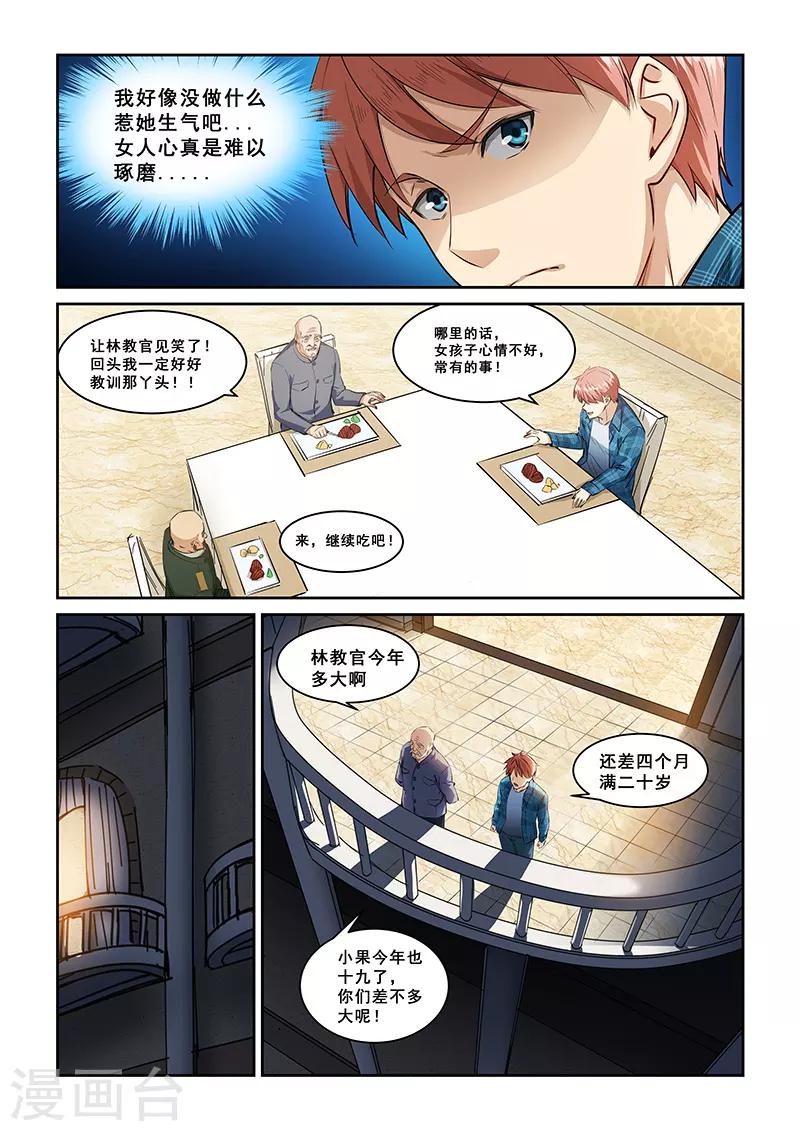 第264话-第267话