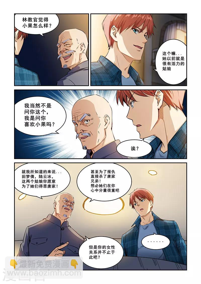 第264话-第267话