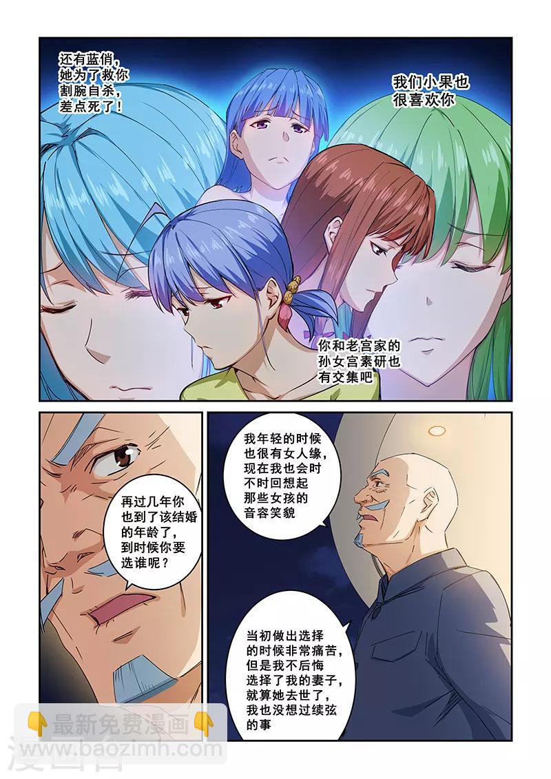第264话-第267话