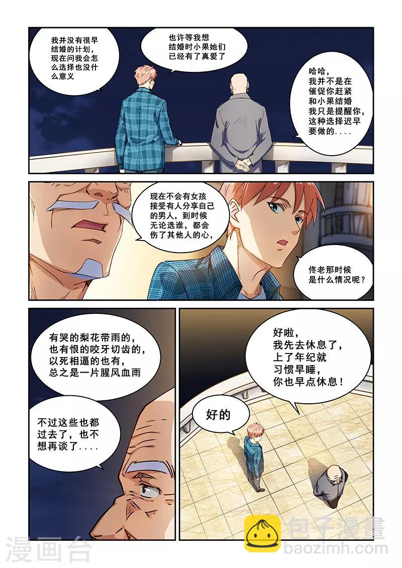 第264话-第267话