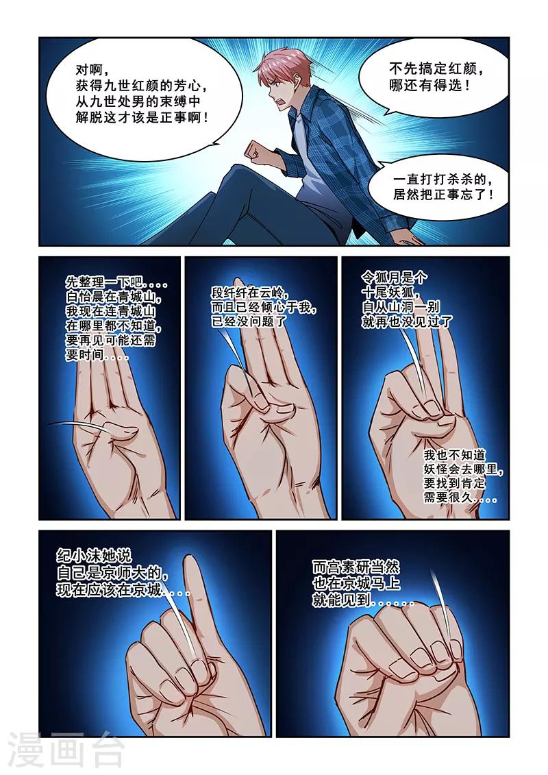 第264话-第267话
