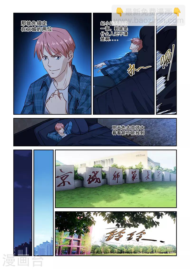 第264话-第267话