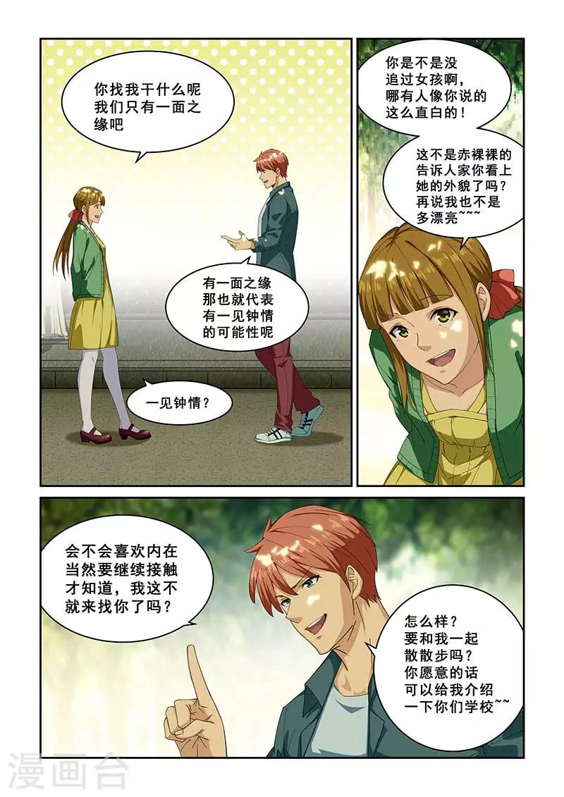 第266话-第269话