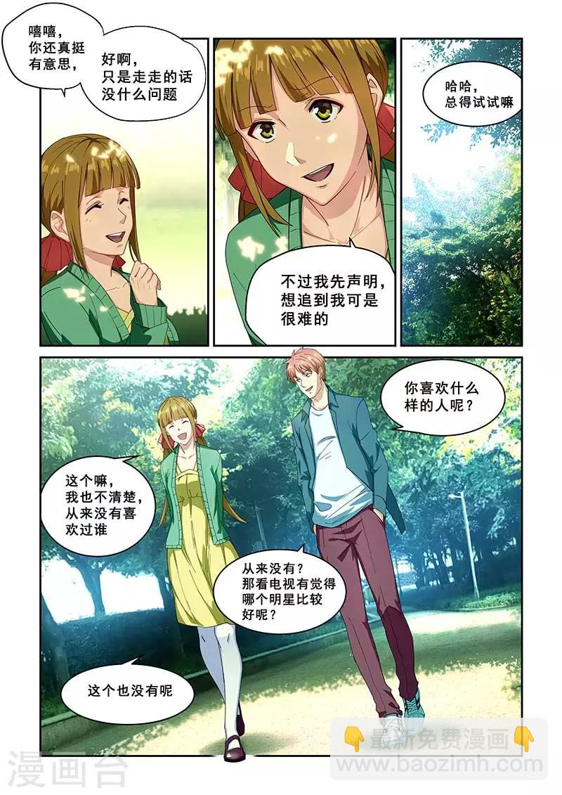 第266话-第269话