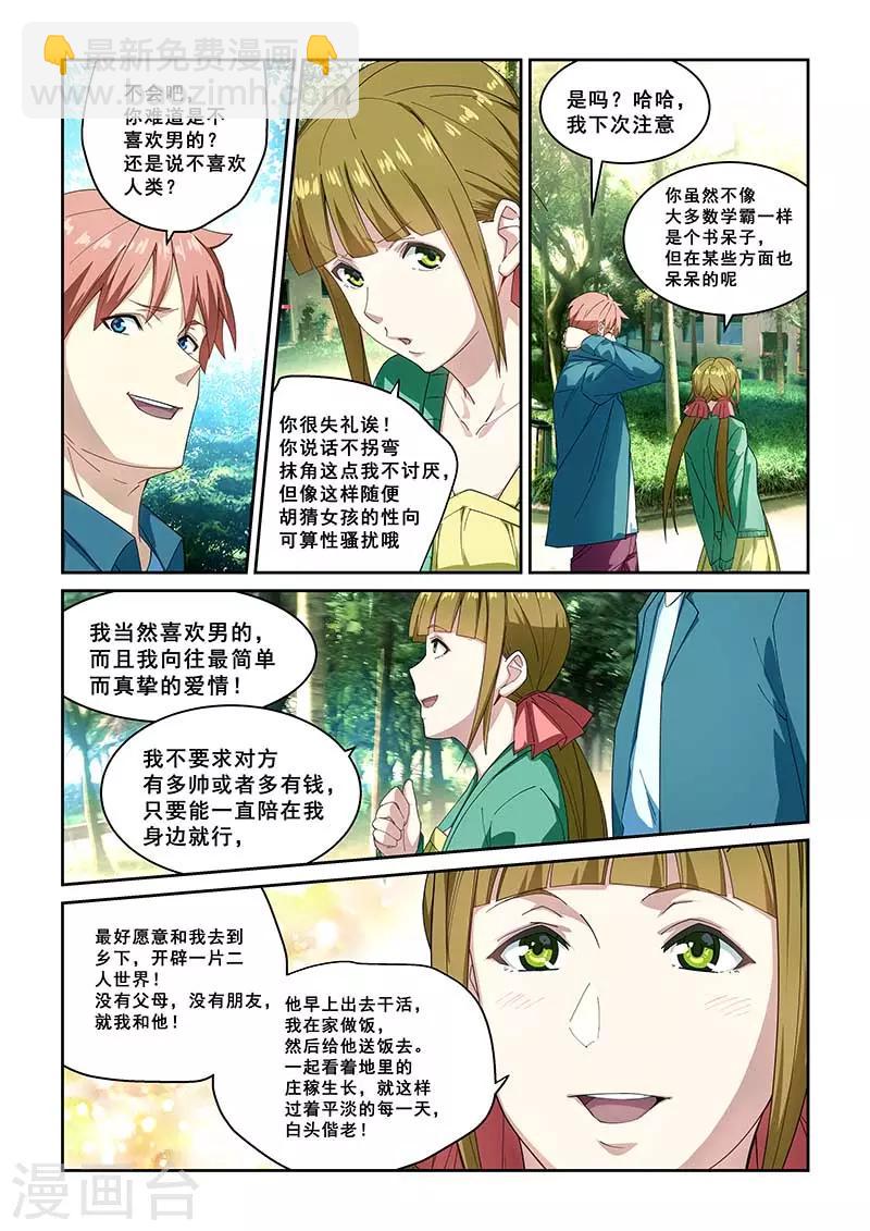 第266话-第269话