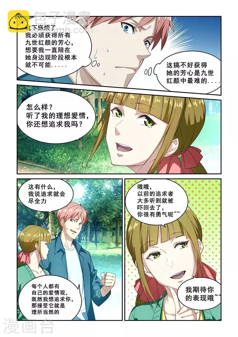 第266话-第269话