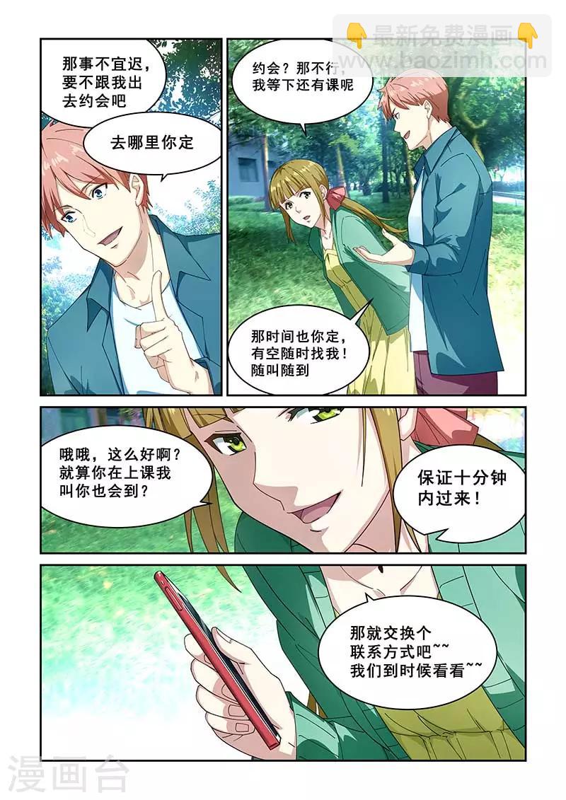第266话-第269话