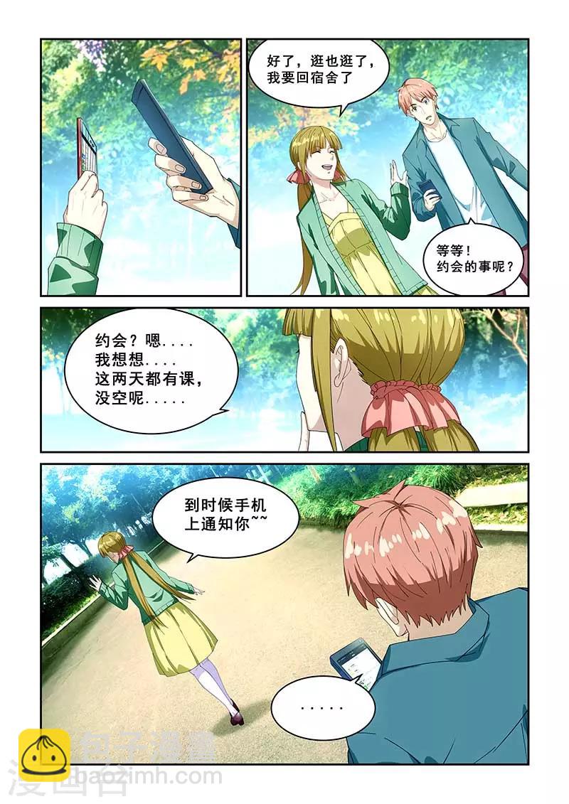 第266话-第269话