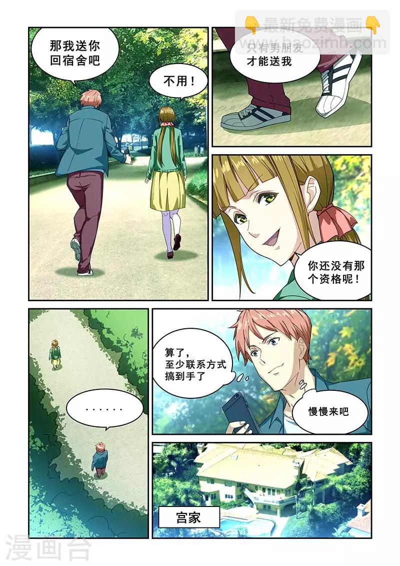 第266话-第269话