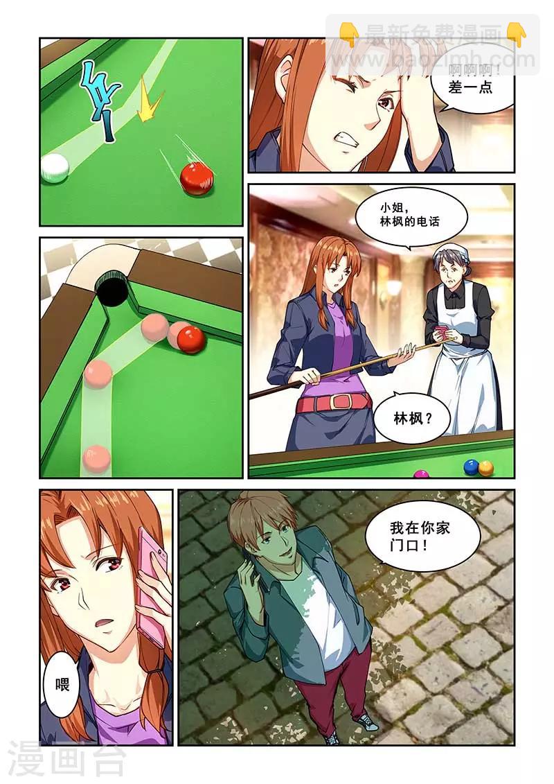 第266话-第269话