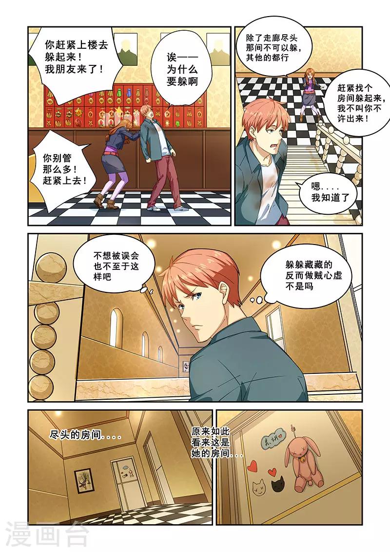 第268话-第271话