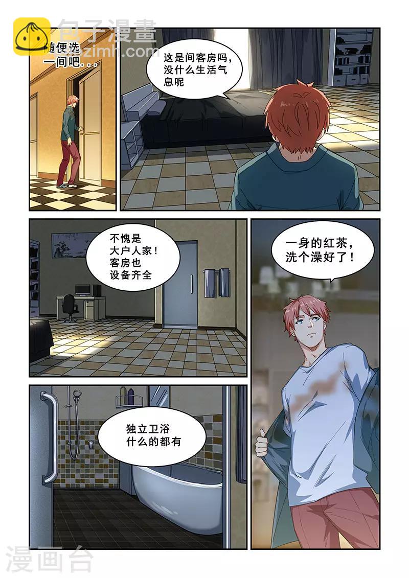第268话-第271话