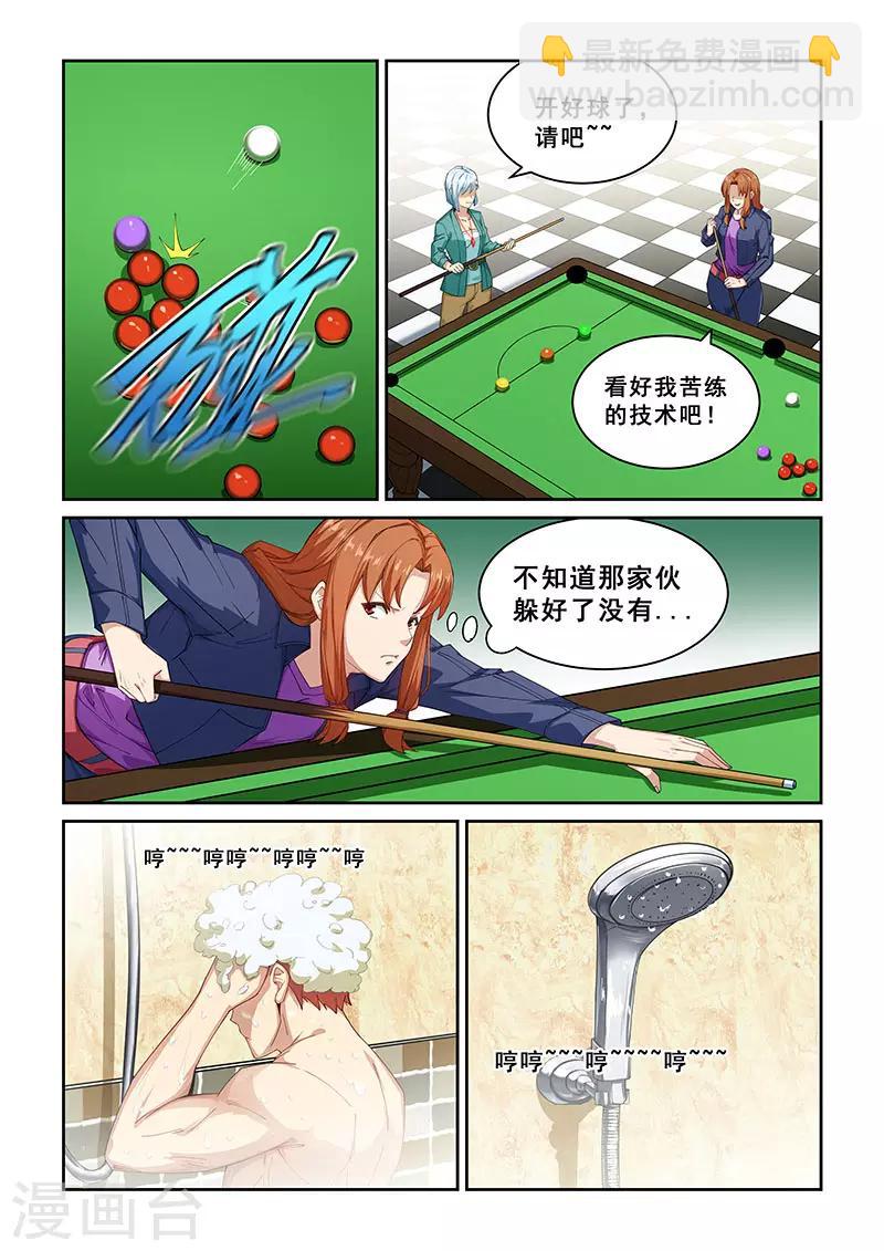 第268话-第271话