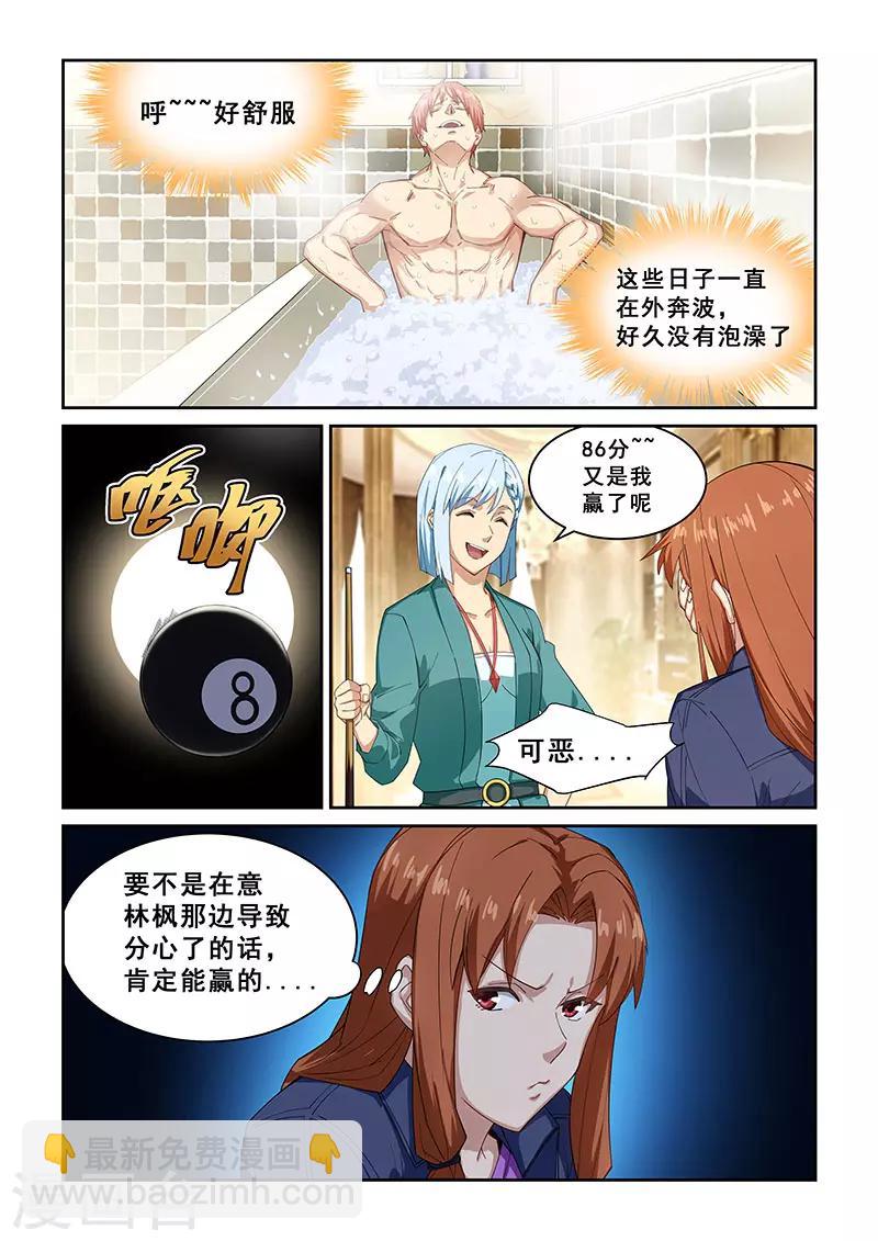 第268话-第271话
