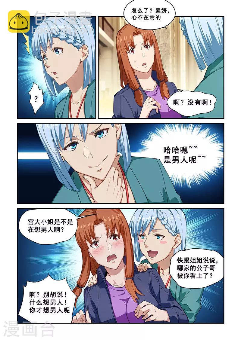 第268话-第271话