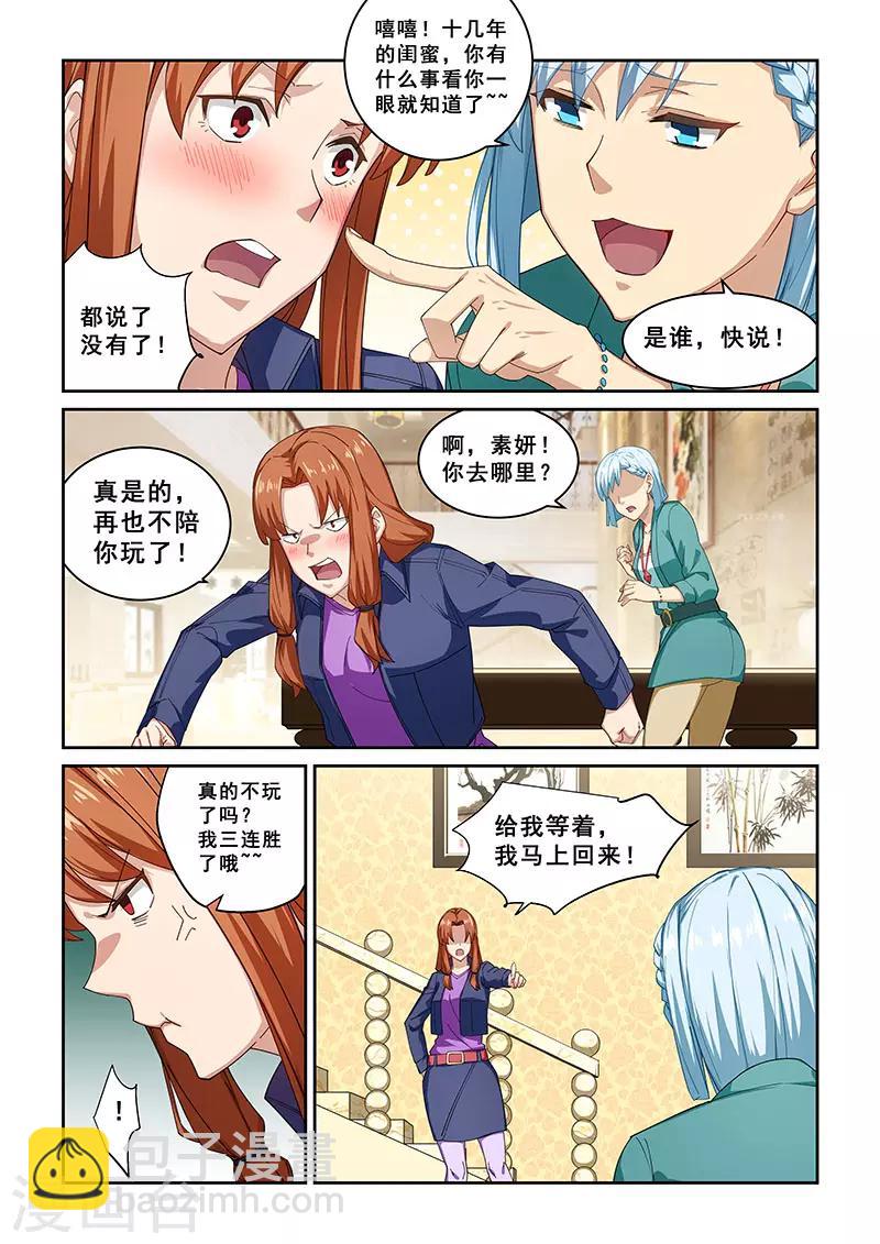 第268话-第271话