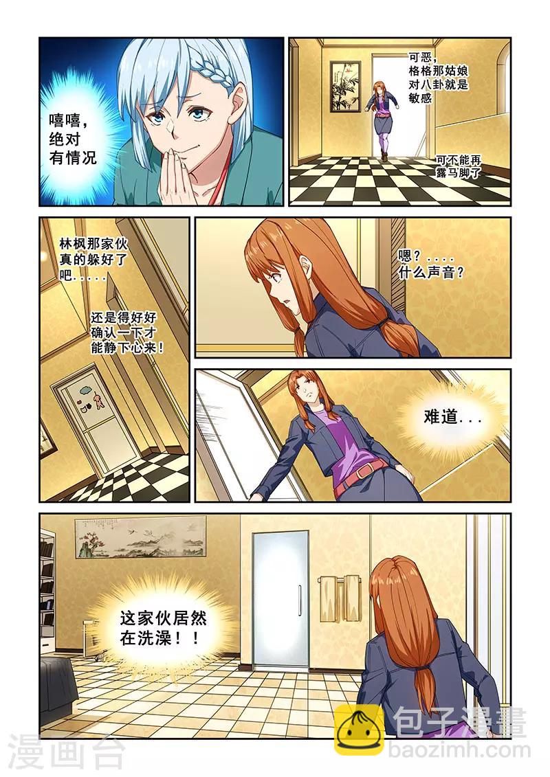 第268话-第271话