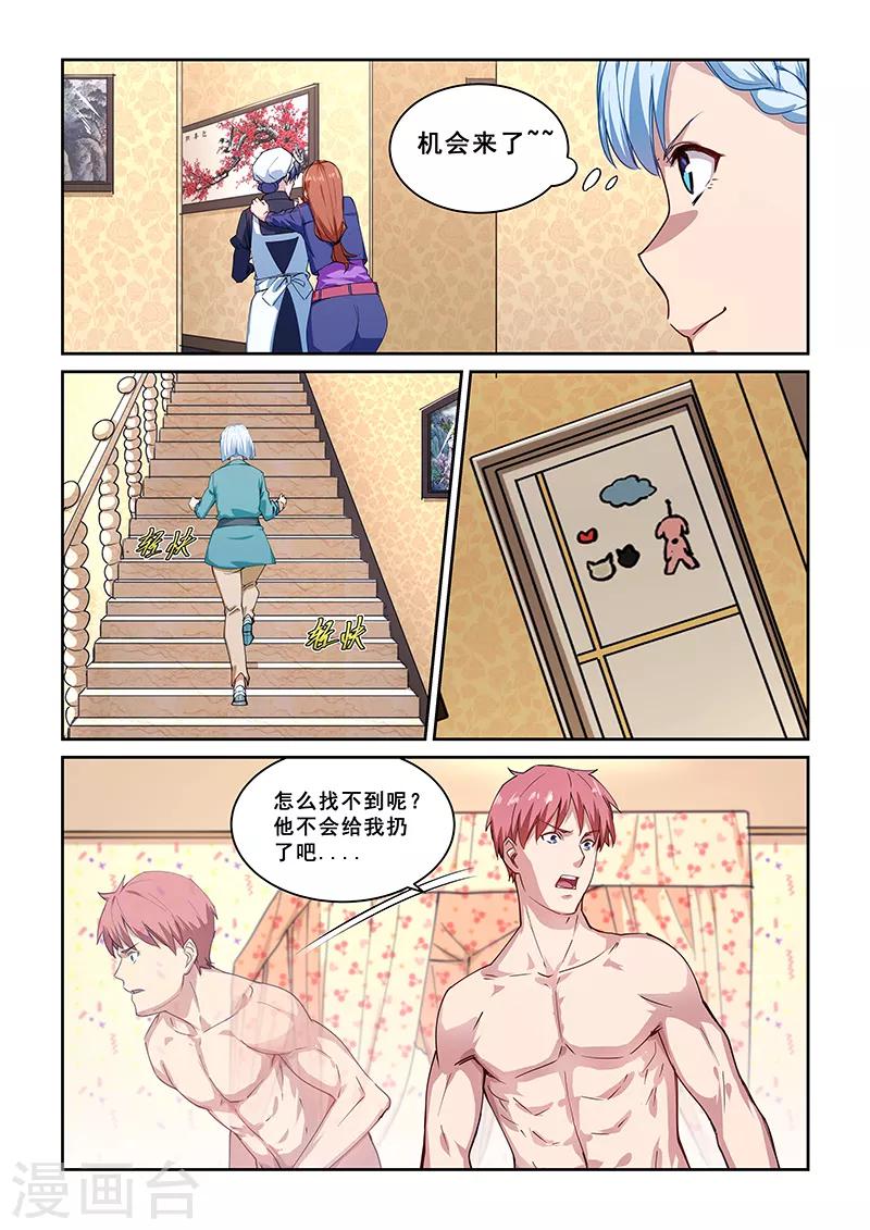 第270话-第273话