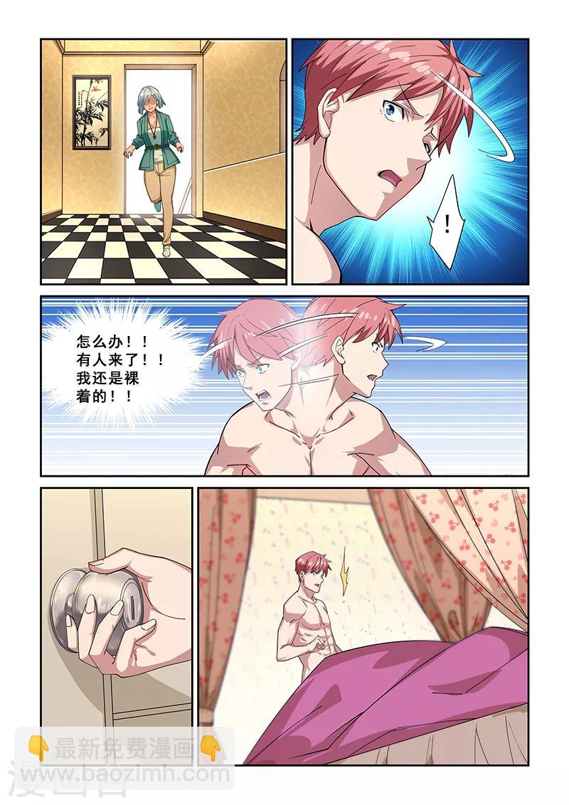 第270话-第273话