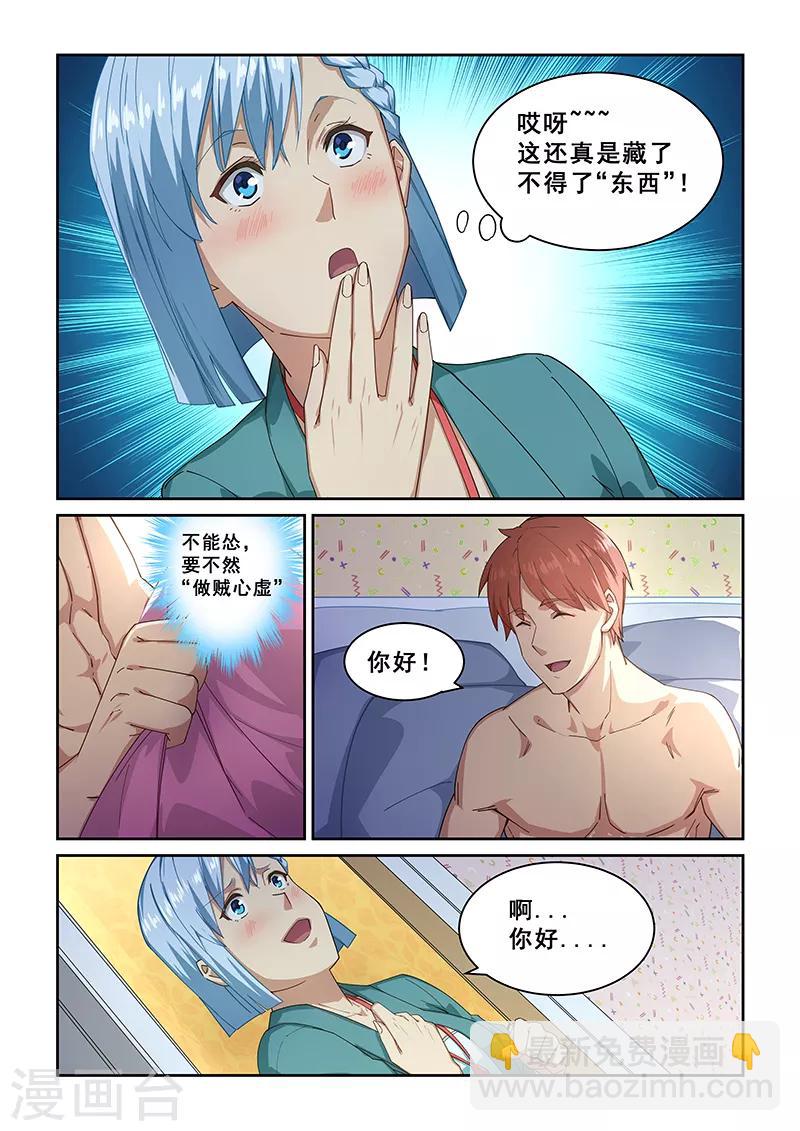 第270话-第273话