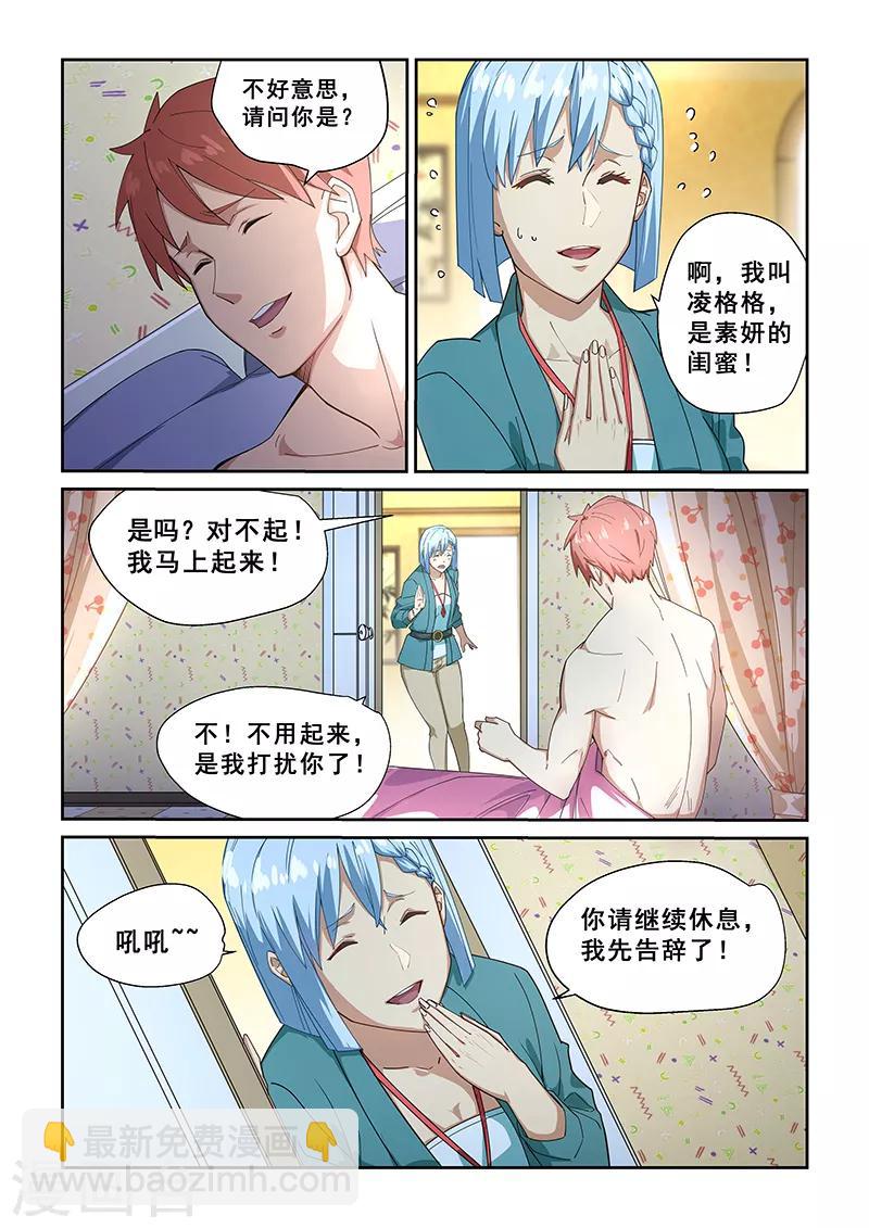 第270话-第273话