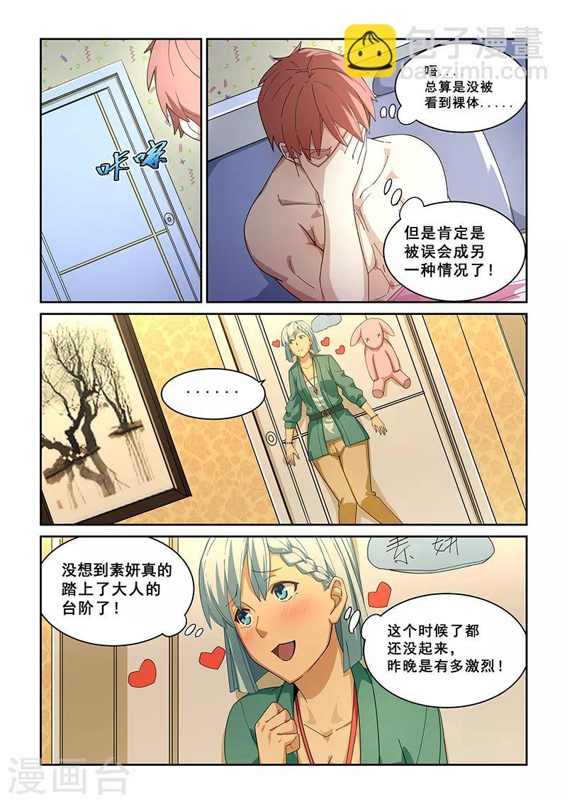 第270话-第273话