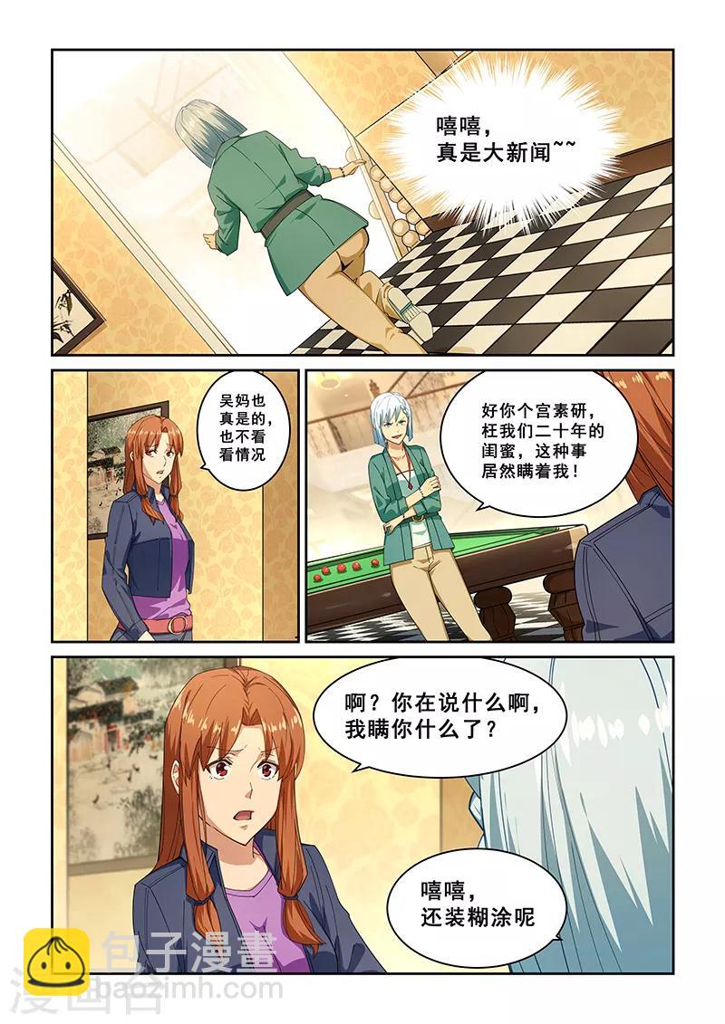 第270话-第273话