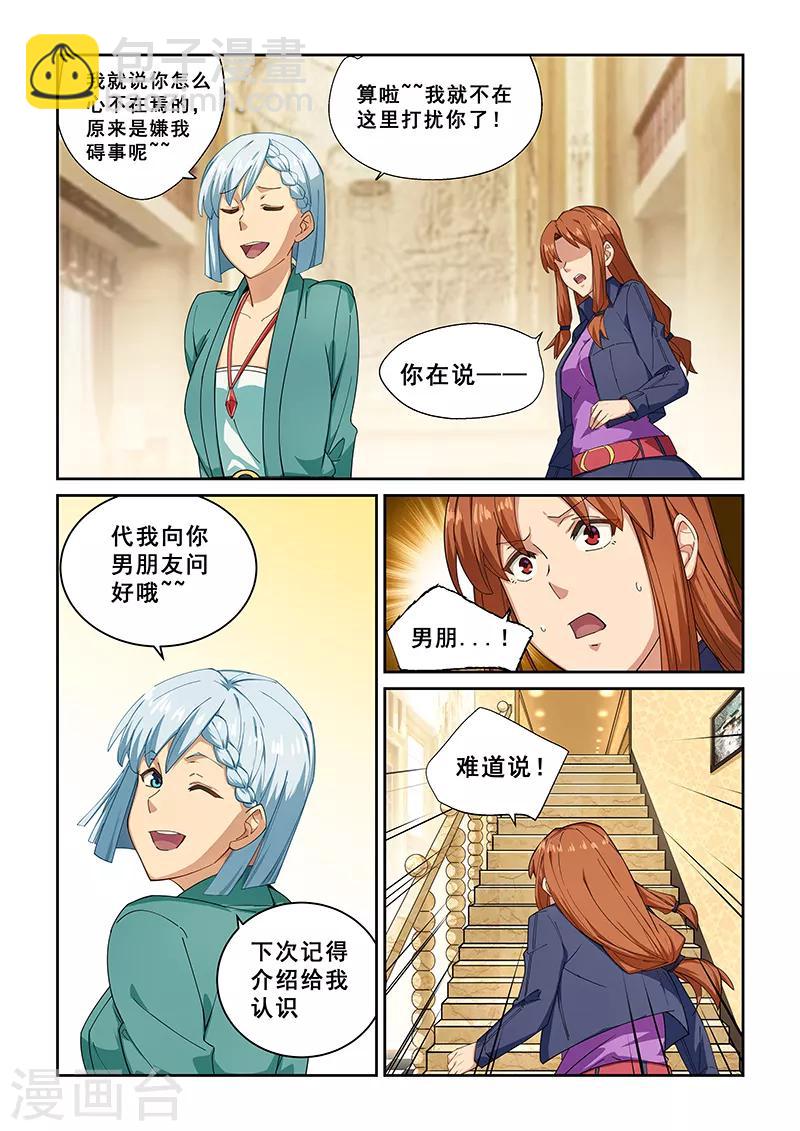 第270话-第273话