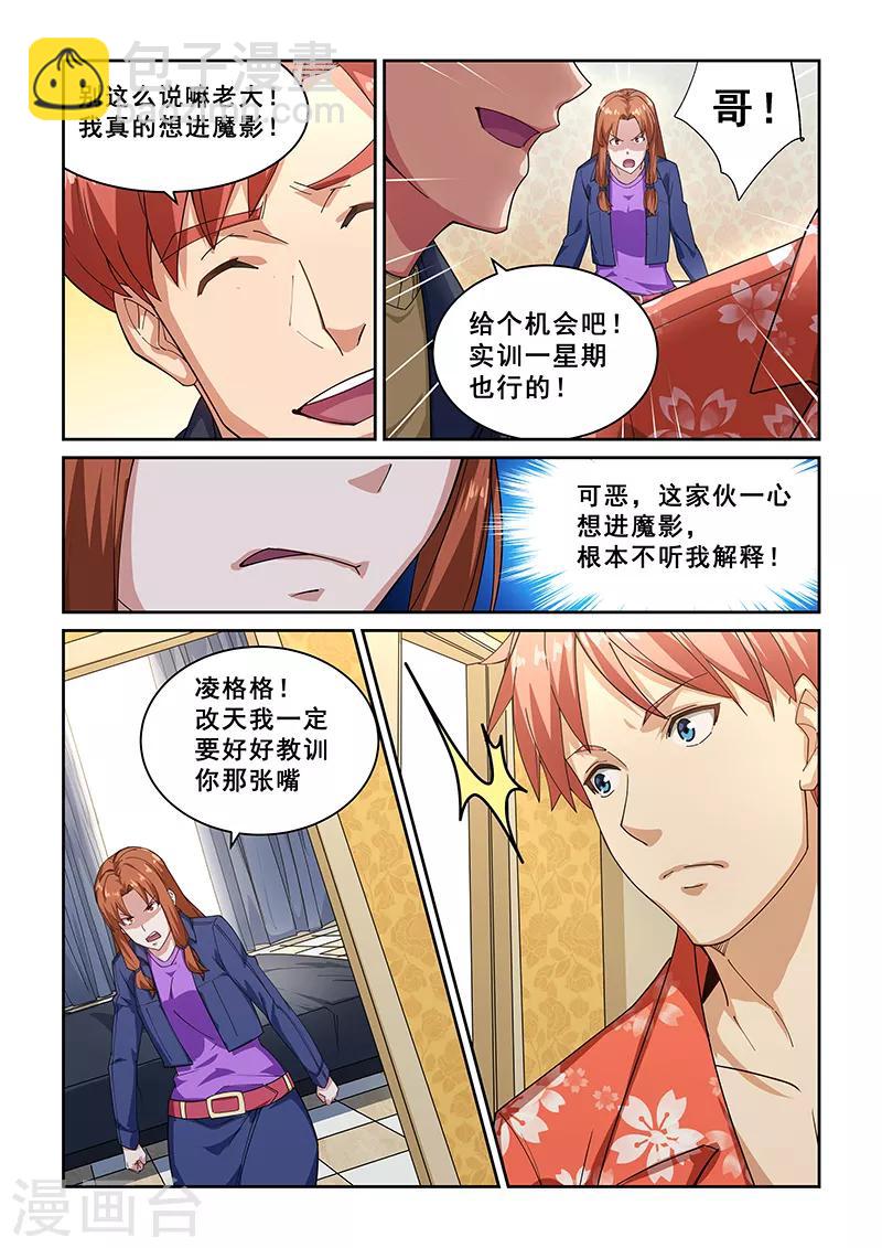 第272话-第275话