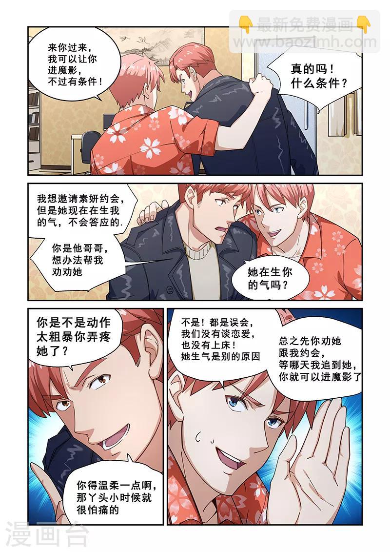 第272话-第275话