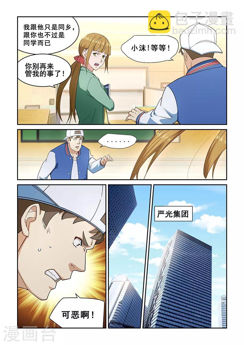 第272话-第275话