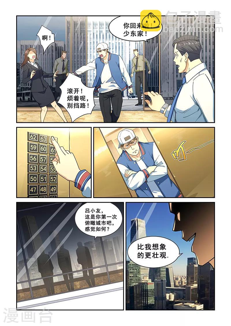 第272话-第275话
