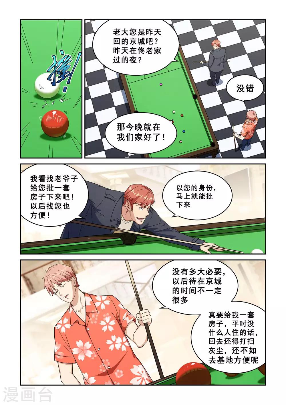 第274话-第277话