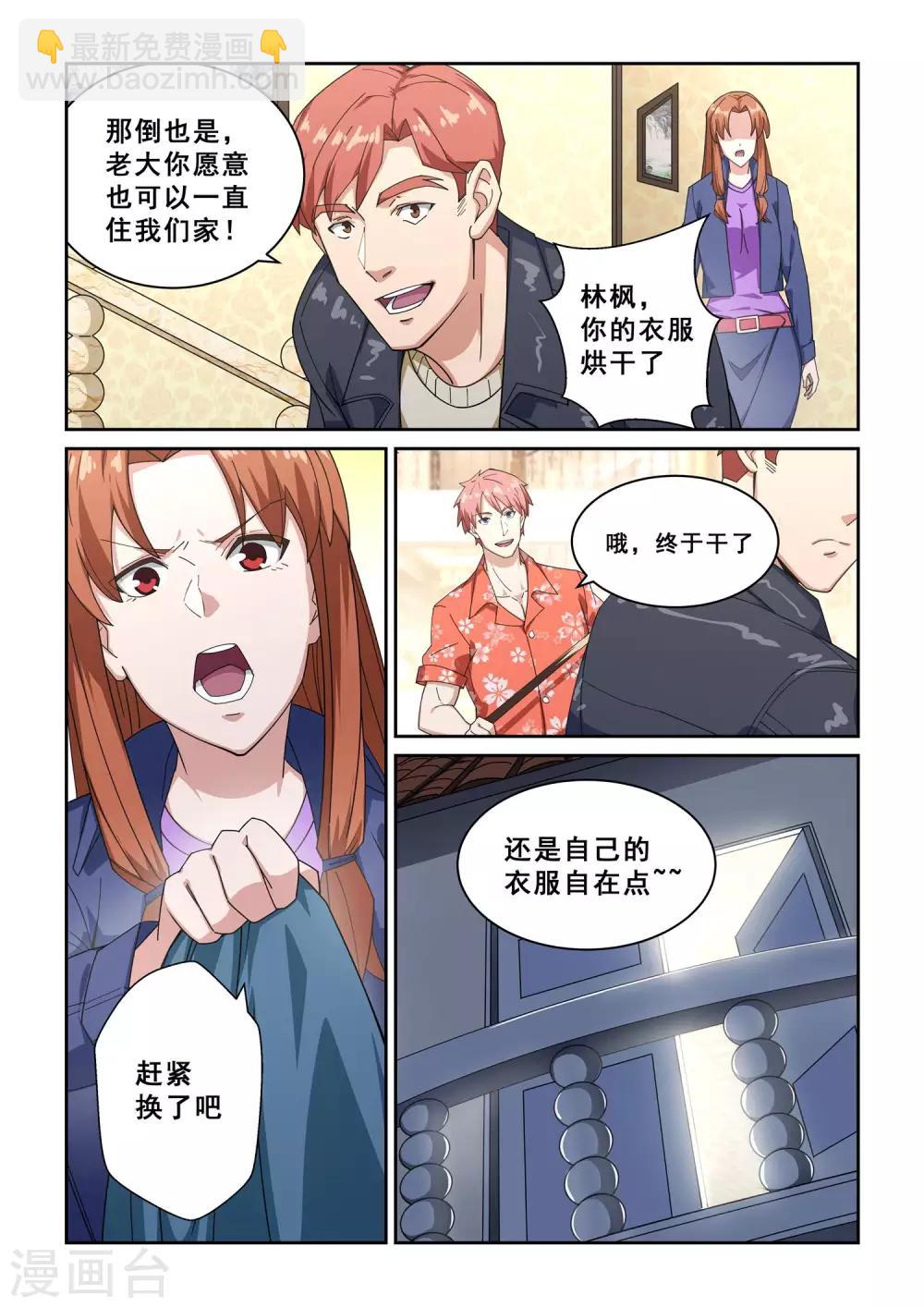 第274话-第277话