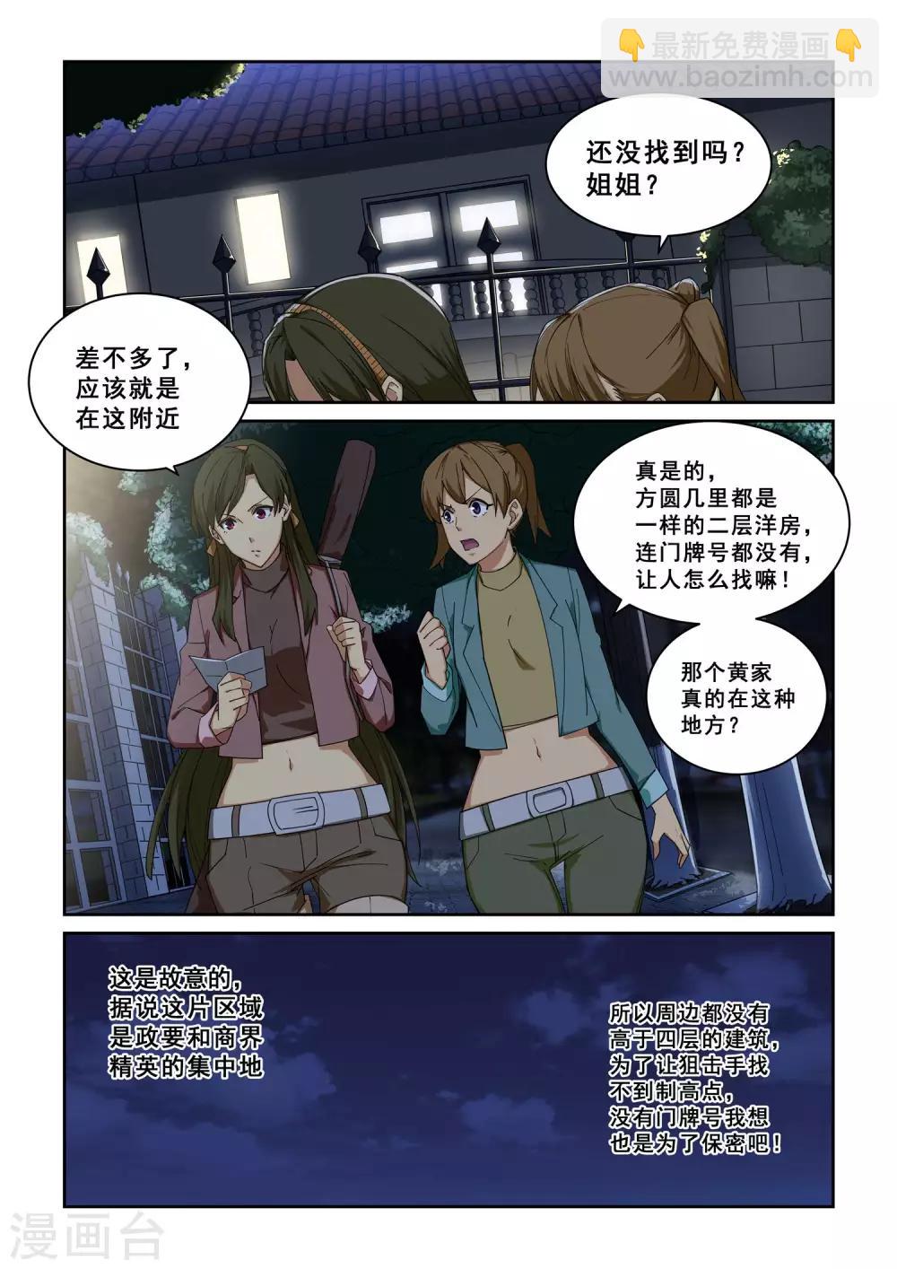 第274话-第277话