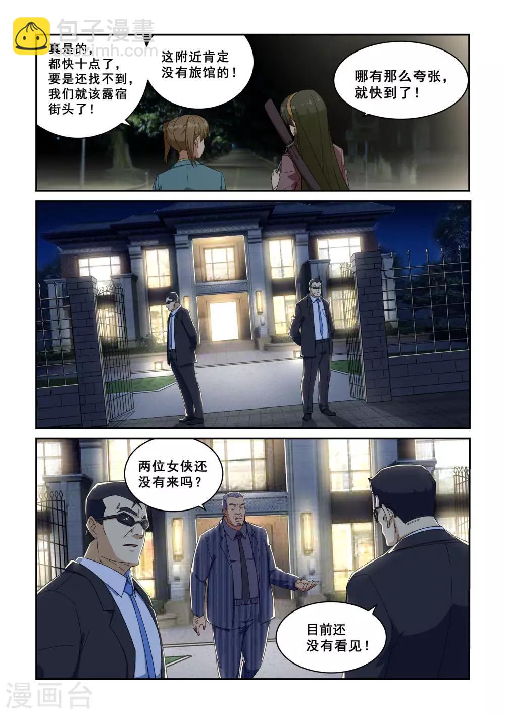 第274话-第277话