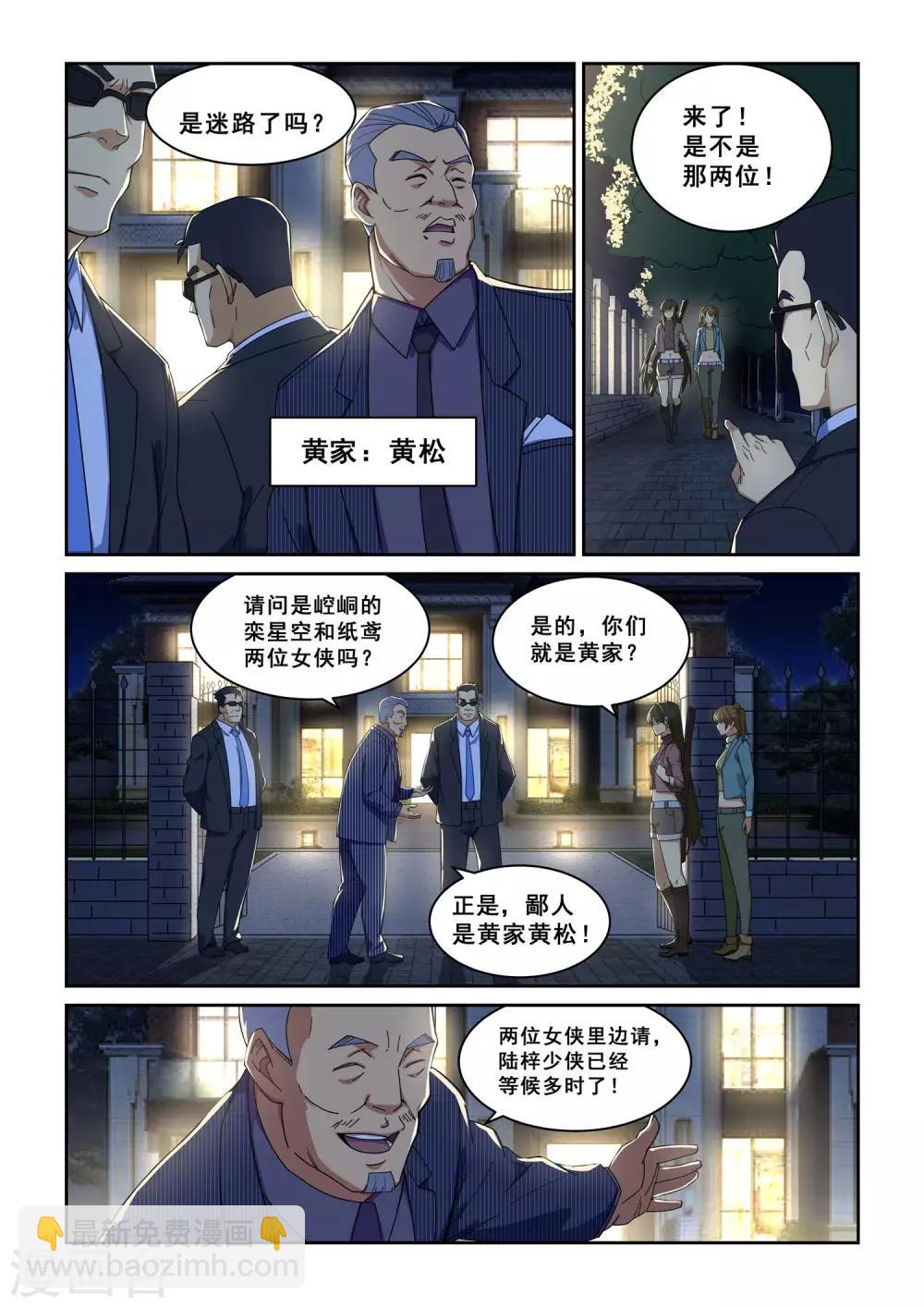 第274话-第277话