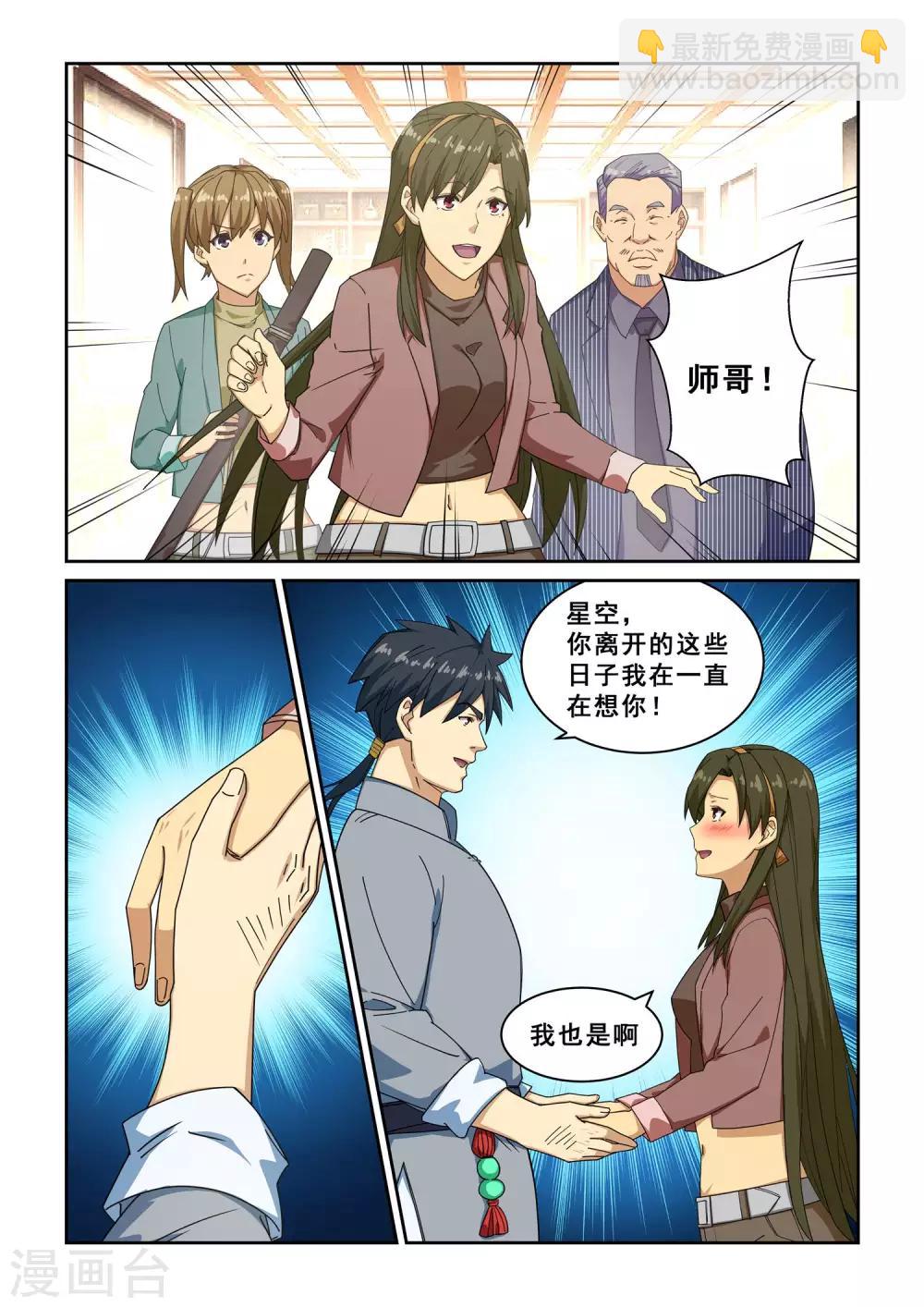 第274话-第277话