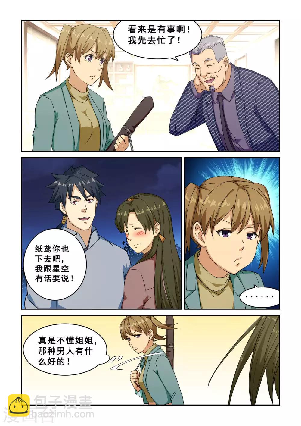第274话-第277话