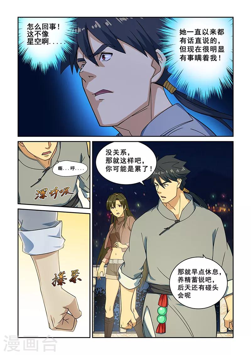 第276话-第279话