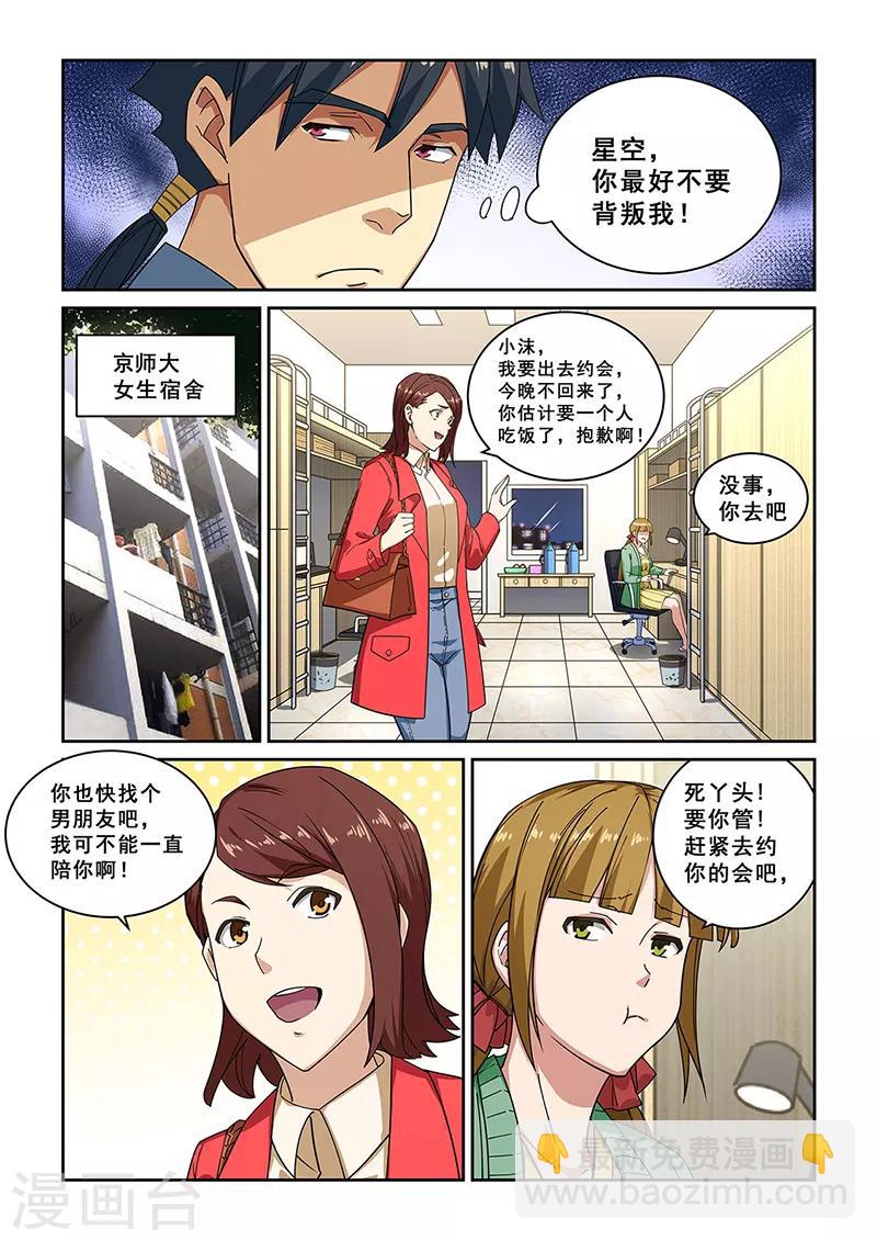 第276话-第279话