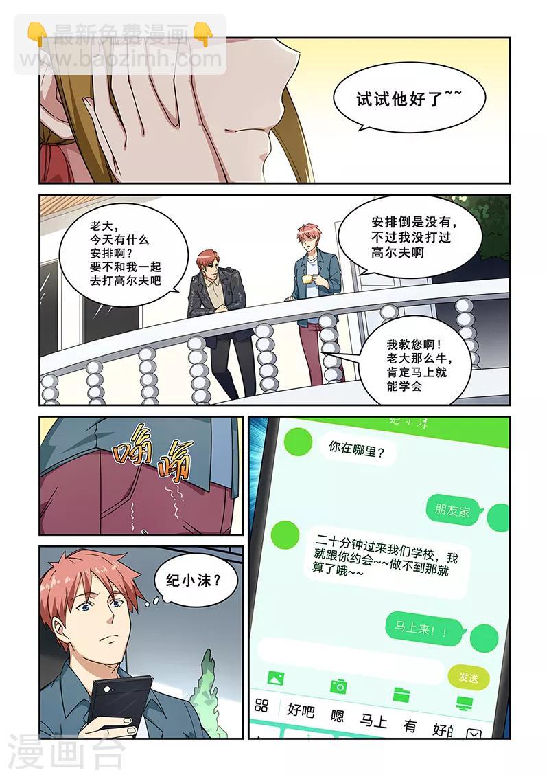 第276话-第279话
