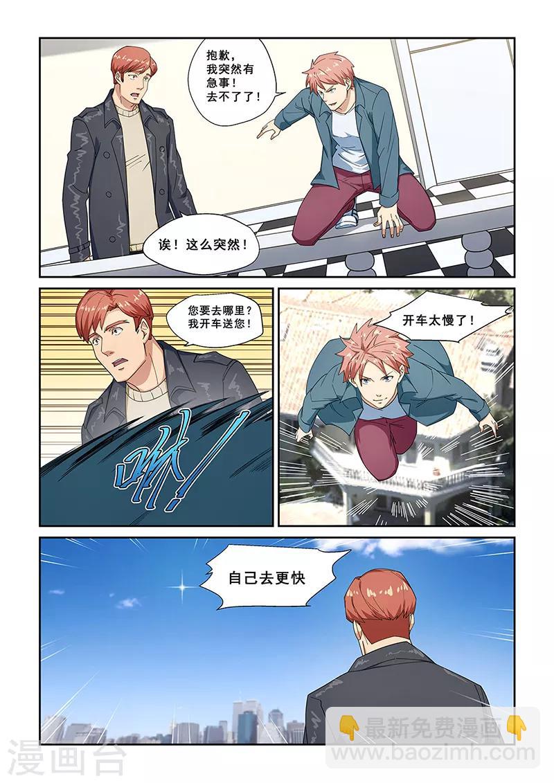 第276话-第279话