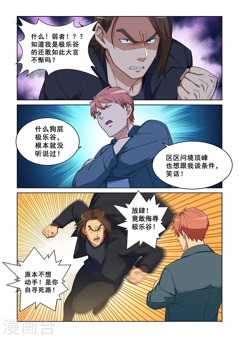 第278话-第281话