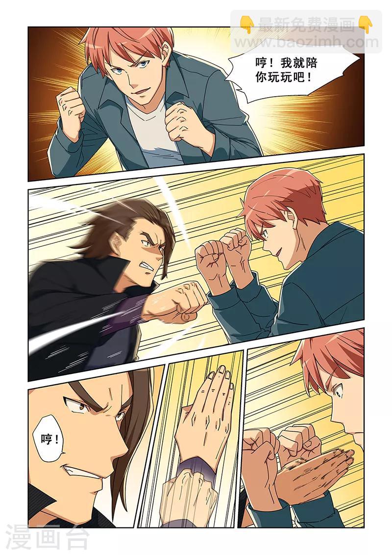 第278话-第281话