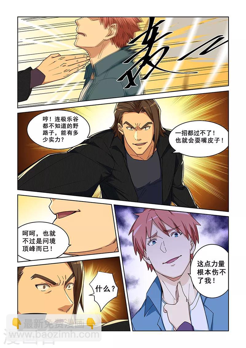 第278话-第281话