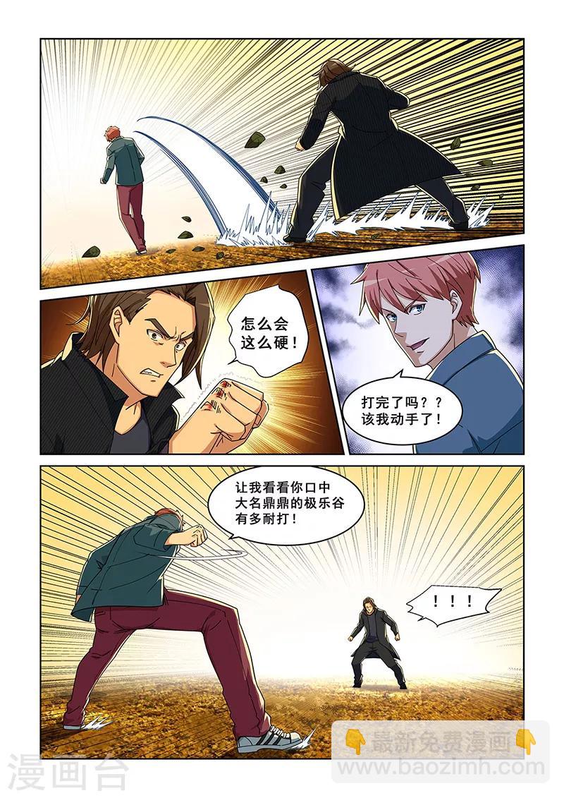 第278话-第281话